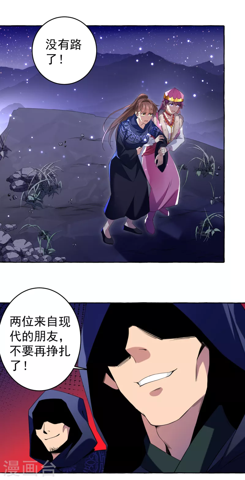 🍘王爷你好帅 第319话 决定跳崖！ 第13页
