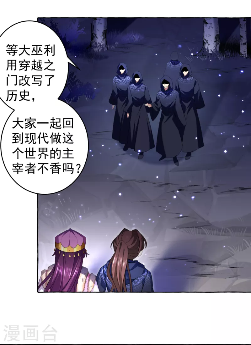 🍘王爷你好帅 第319话 决定跳崖！ 第14页