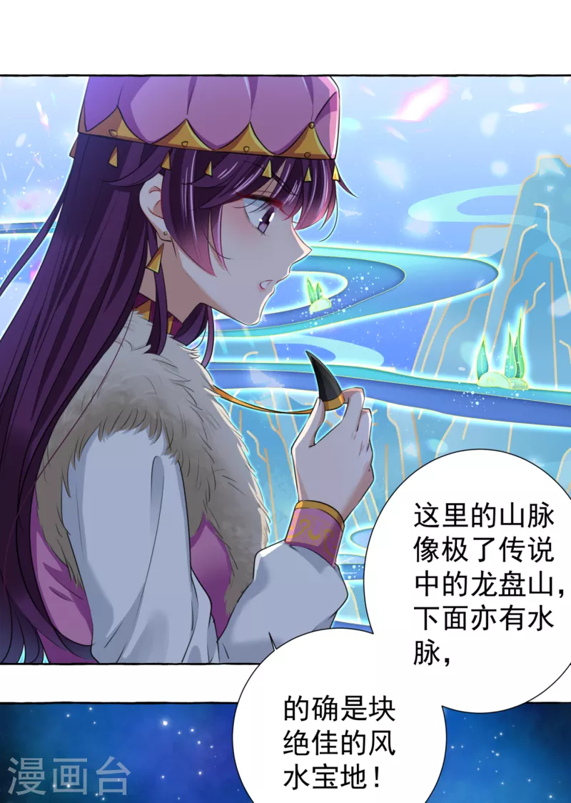 🍘王爷你好帅 第319话 决定跳崖！ 第19页