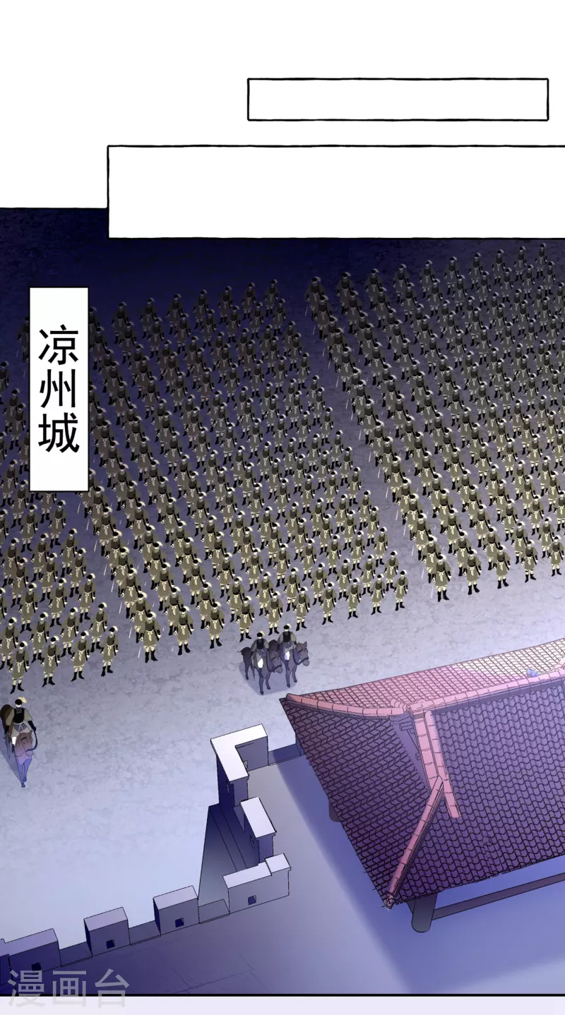 🍘王爷你好帅 第319话 决定跳崖！ 第5页