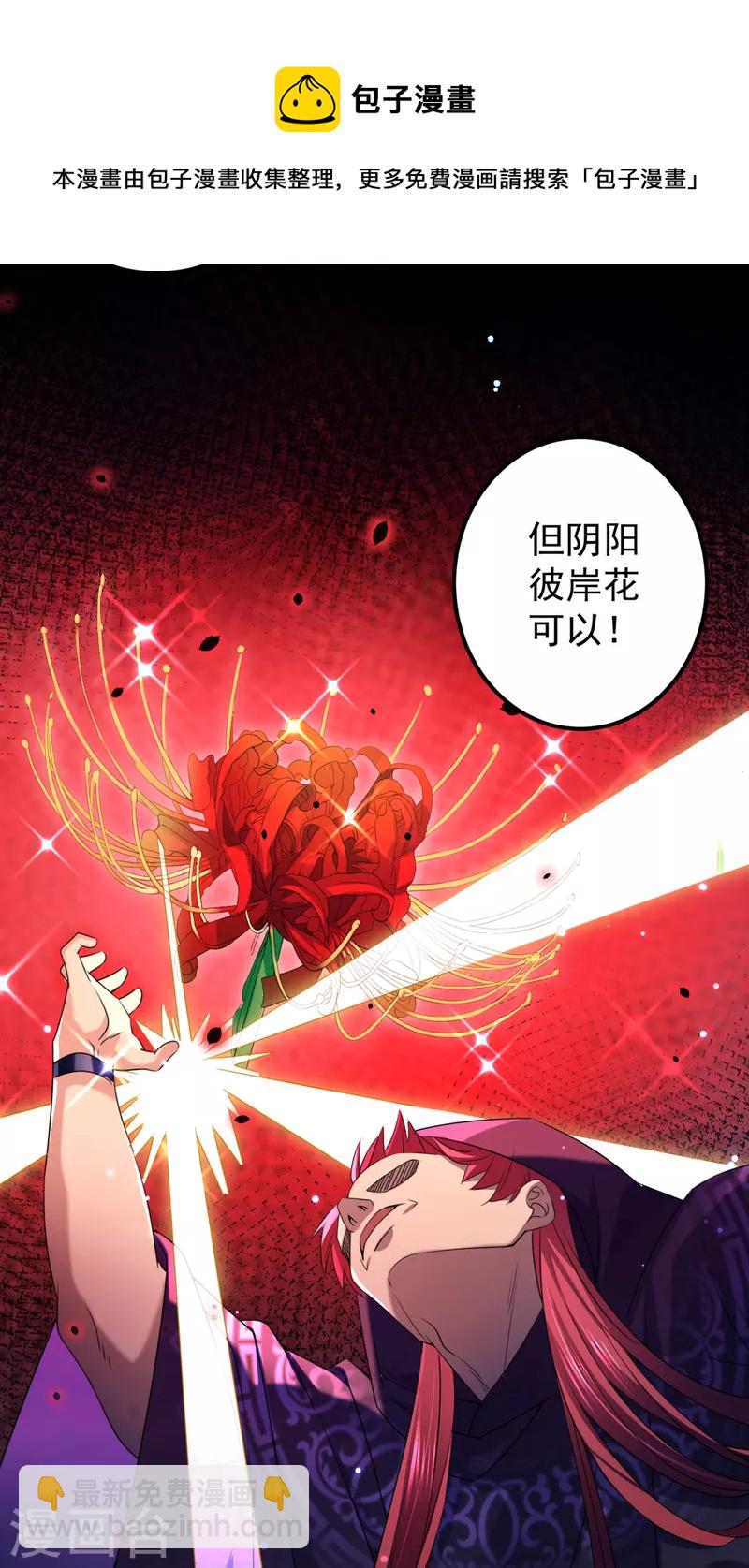 🍘王爷你好帅 第321话 我们被利用了！ 第10页
