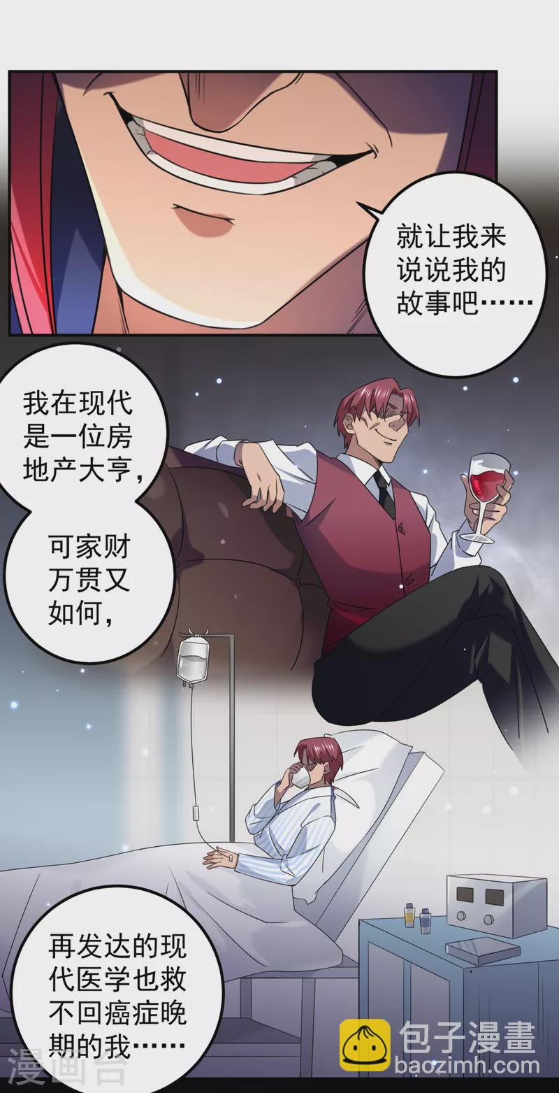 🍘王爷你好帅 第321话 我们被利用了！ 第9页