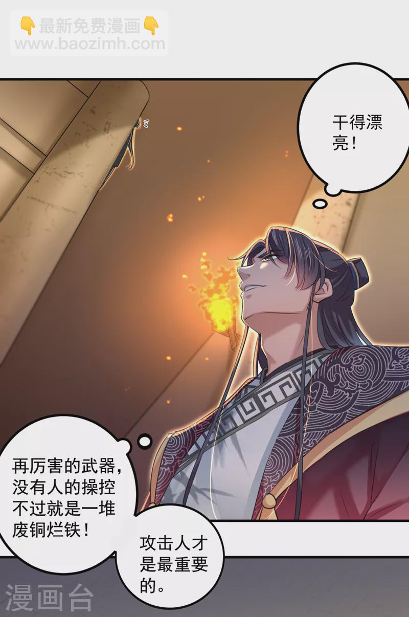 🍘王爷你好帅 第323话 这就是穿越之门？！ 第11页