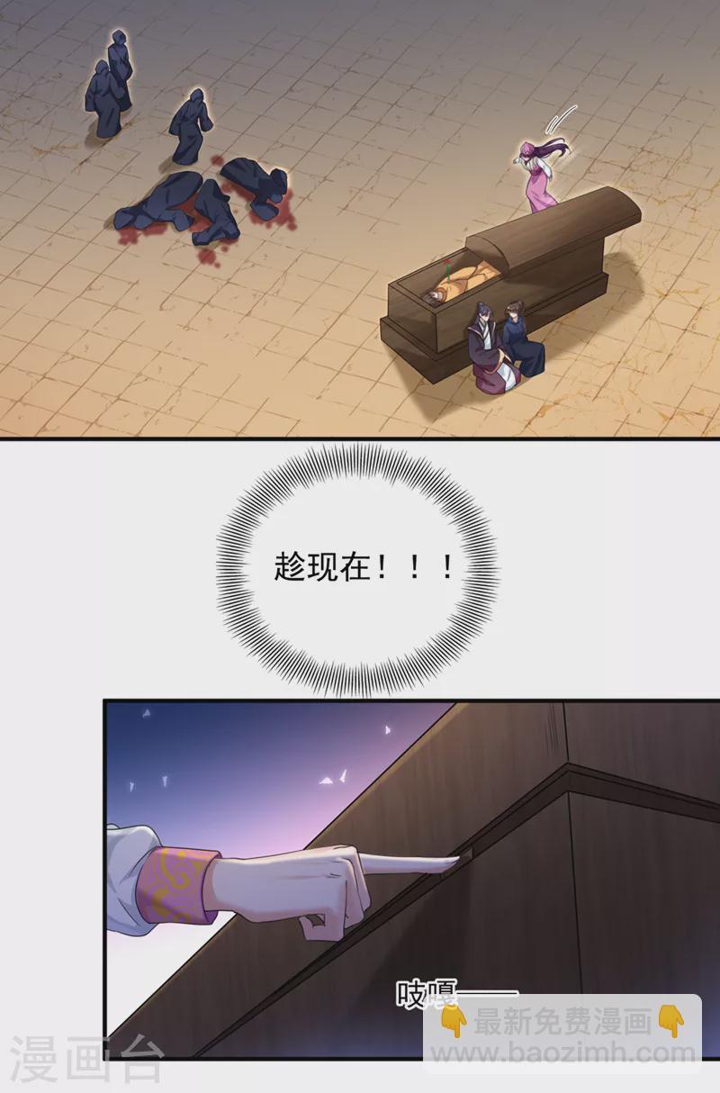 🍘王爷你好帅 第323话 这就是穿越之门？！ 第12页