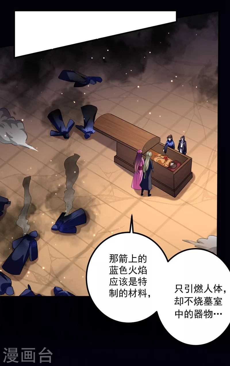 🍘王爷你好帅 第323话 这就是穿越之门？！ 第19页
