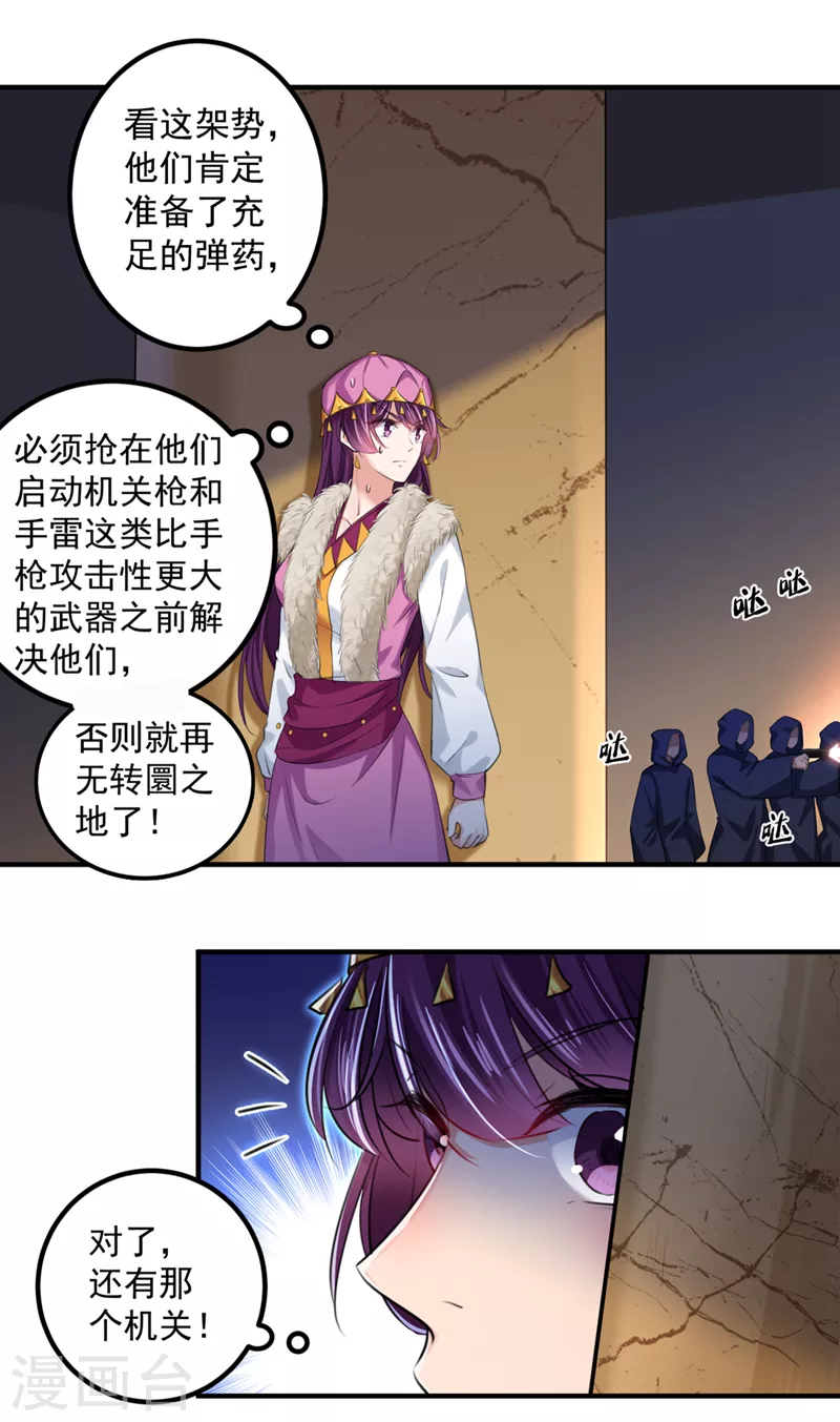 🍘王爷你好帅 第323话 这就是穿越之门？！ 第2页