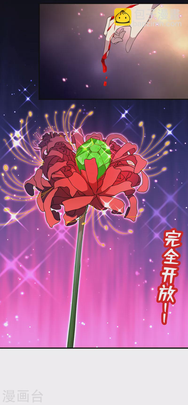 🍘王爷你好帅 第323话 这就是穿越之门？！ 第20页