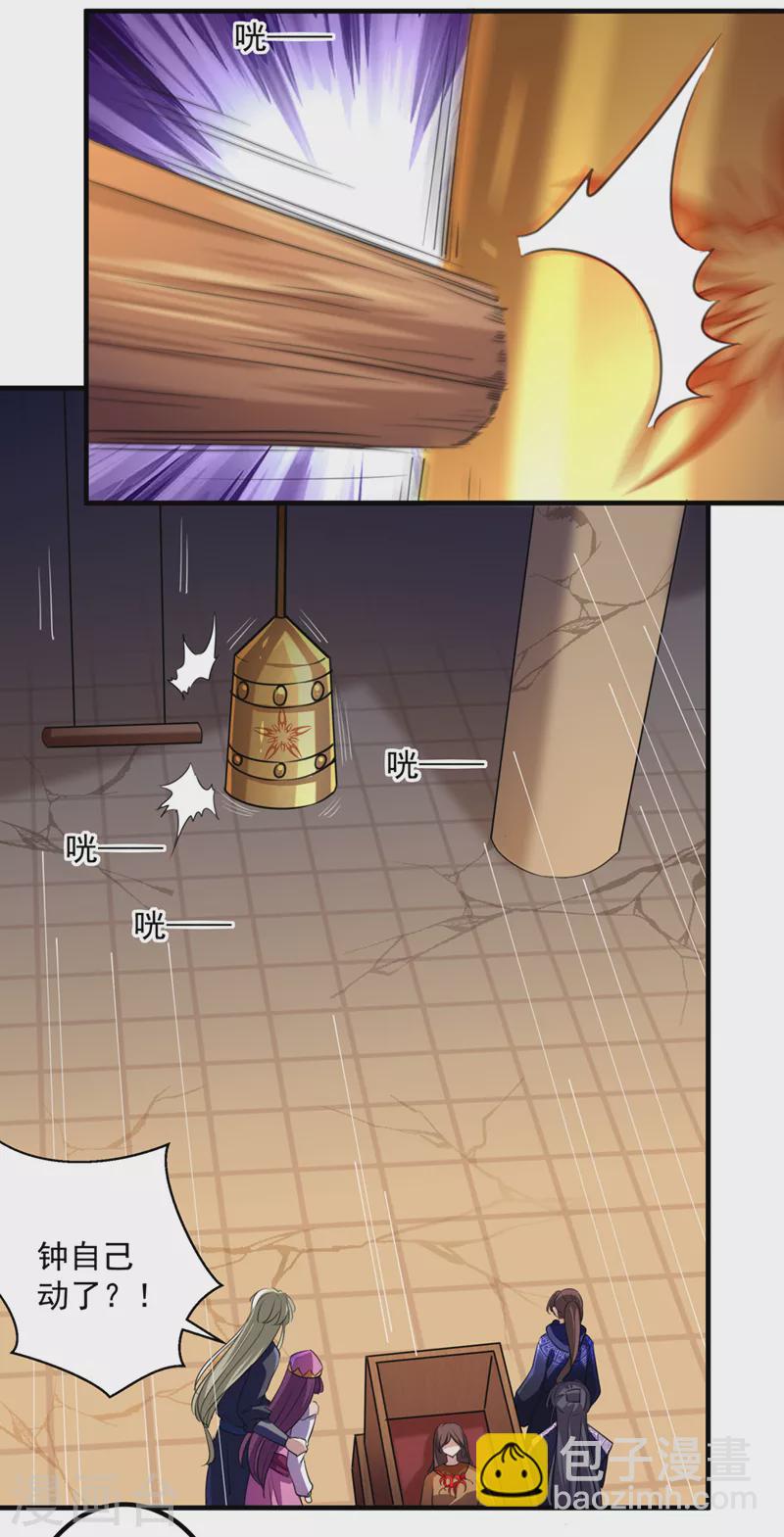 🍘王爷你好帅 第323话 这就是穿越之门？！ 第22页