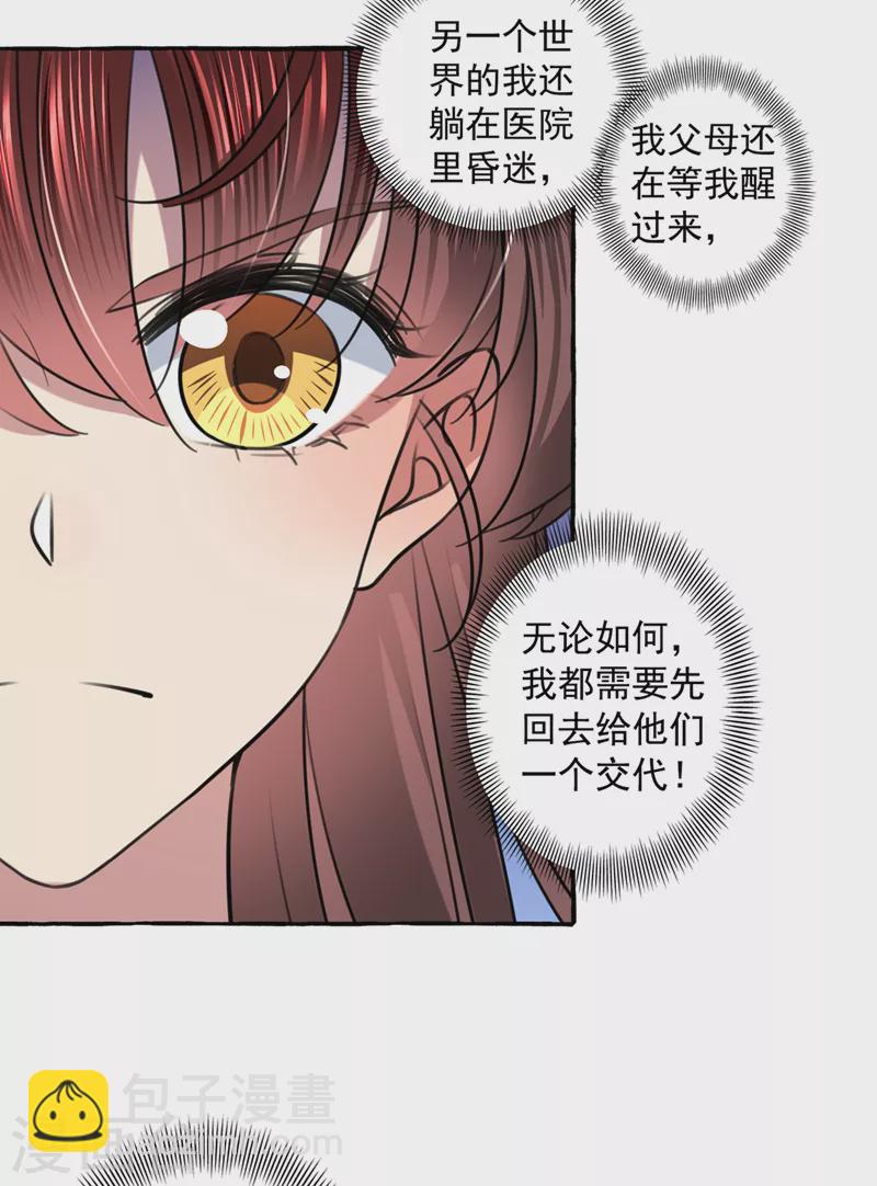 🍘王爷你好帅 第325话 涵儿，我不许你走 第12页