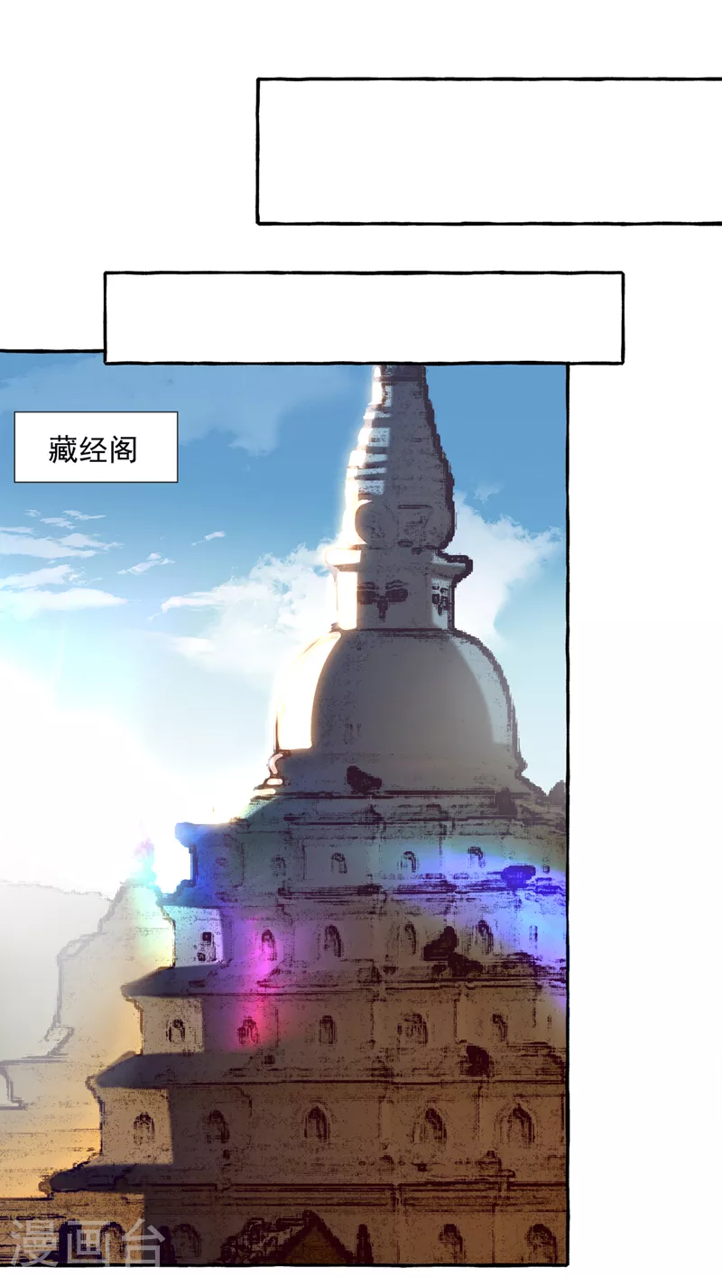 🍘王爷你好帅 第327话 玉髓怎么会在这里？ 第18页