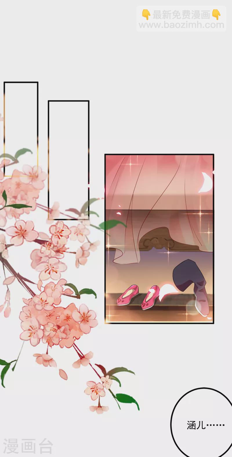 🍘王爷你好帅 第329话 我决定留在西厥 第3页