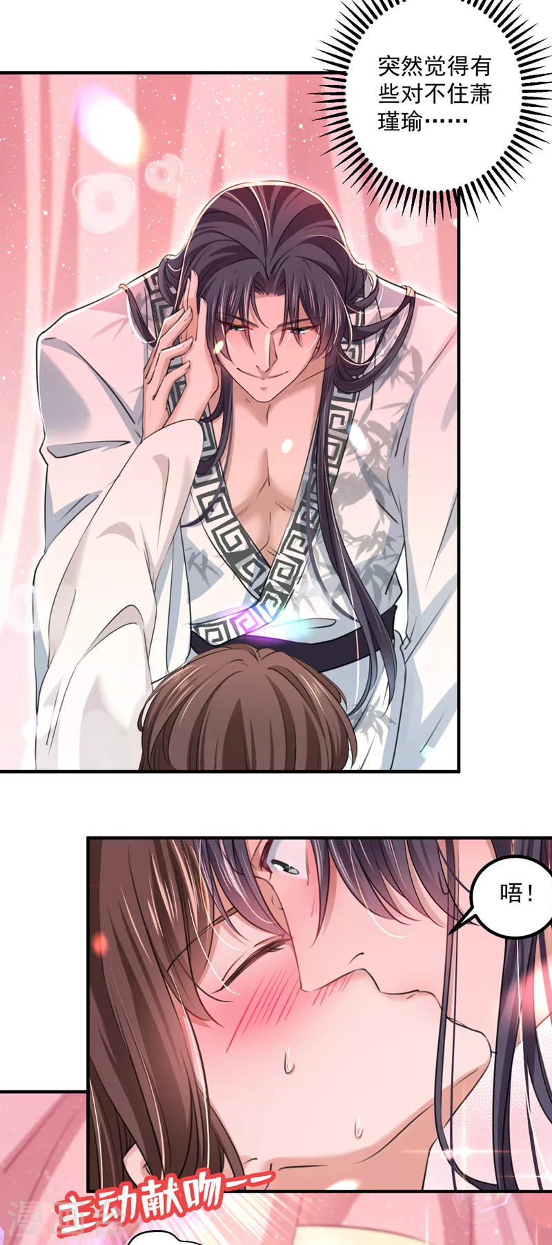 🍘王爷你好帅 第329话 我决定留在西厥 第5页