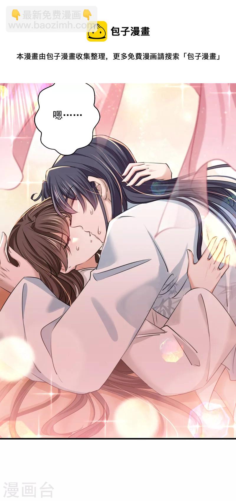 🍘王爷你好帅 第329话 我决定留在西厥 第6页