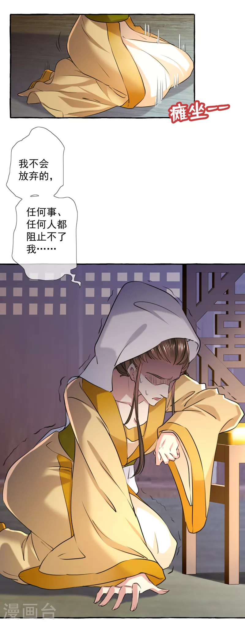 🍘王爷你好帅 第330话 你赶紧离开萧瑾瑜 第20页