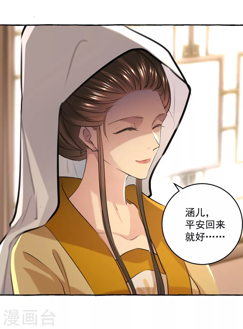 🍘王爷你好帅 第330话 你赶紧离开萧瑾瑜 第5页