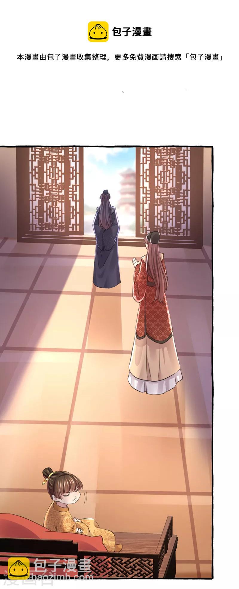 🍘王爷你好帅 第332话 我答应当太傅 第18页