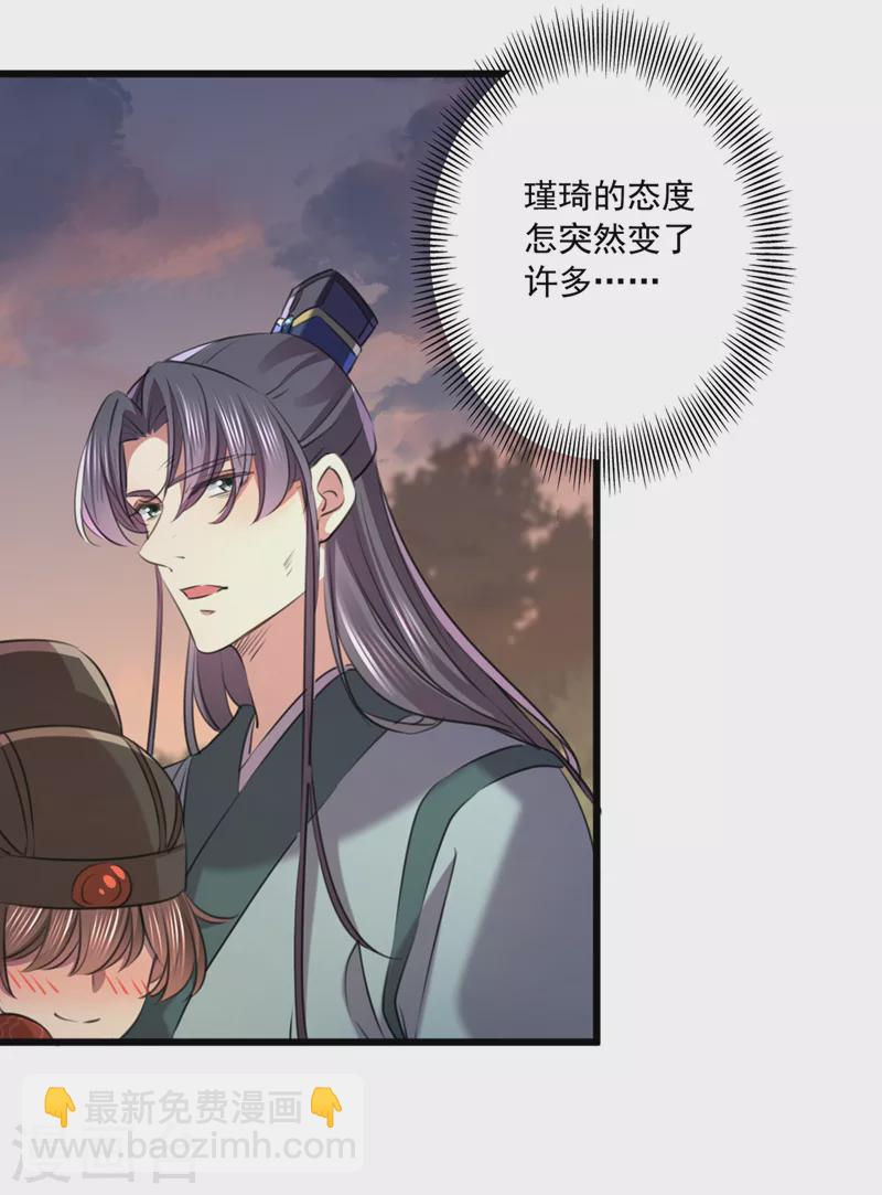 🍘王爷你好帅 第334话 涵儿，谢谢你 第13页