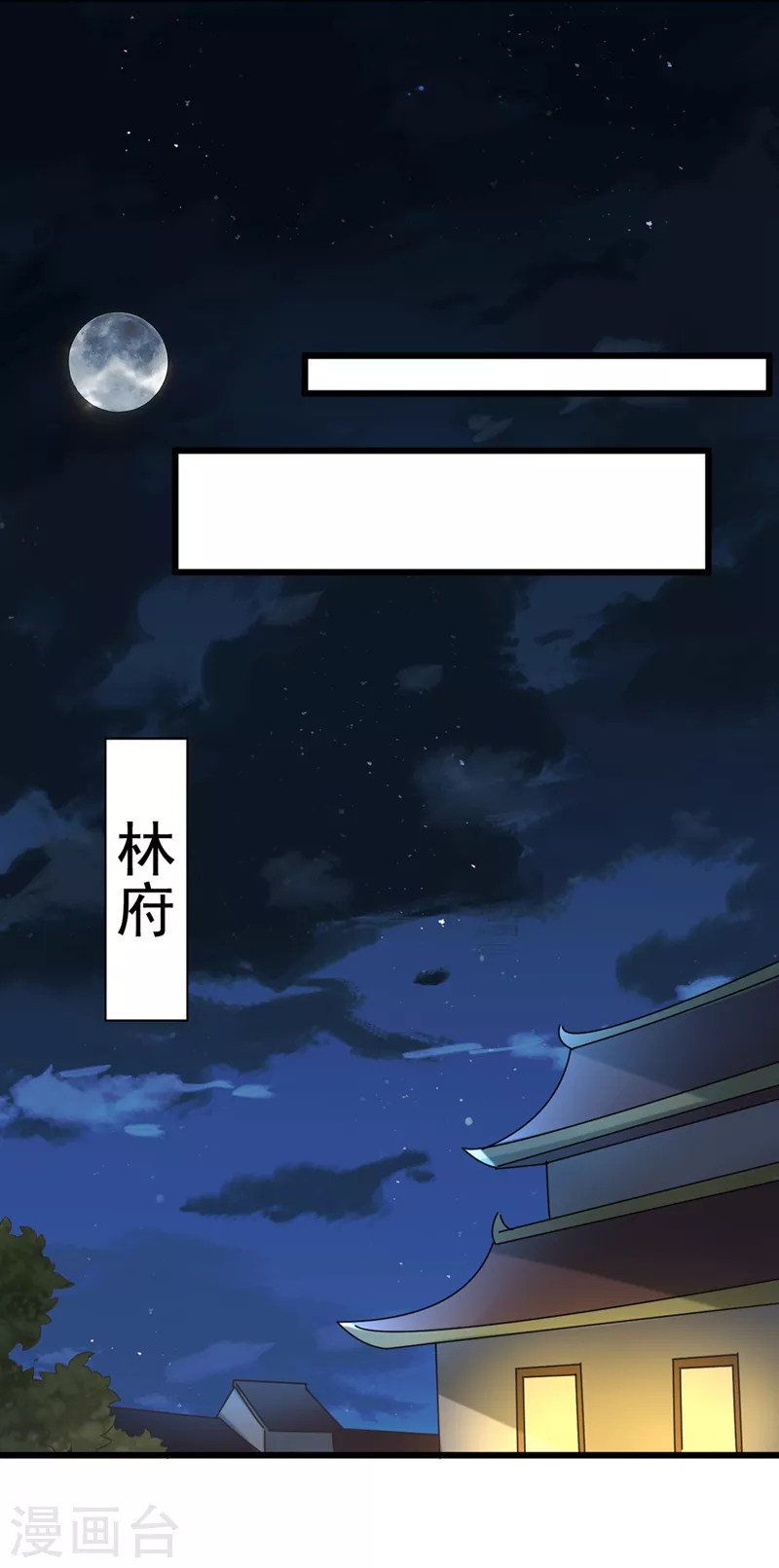 🍘王爷你好帅 第334话 涵儿，谢谢你 第16页