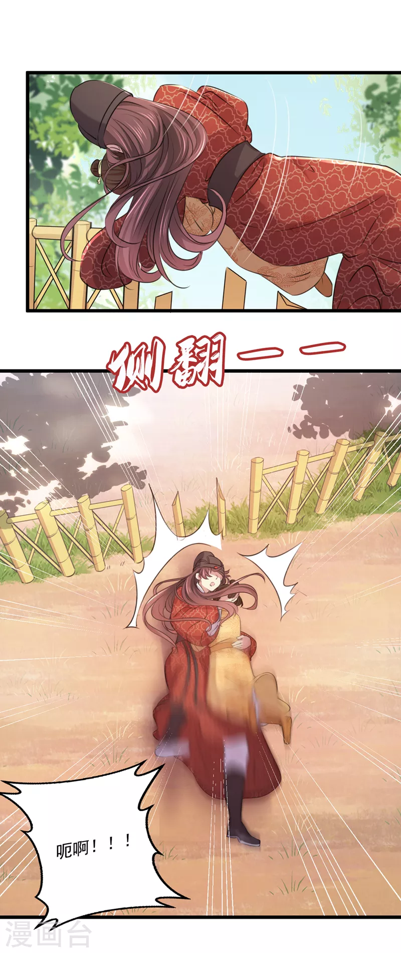 🍘王爷你好帅 第334话 涵儿，谢谢你 第2页