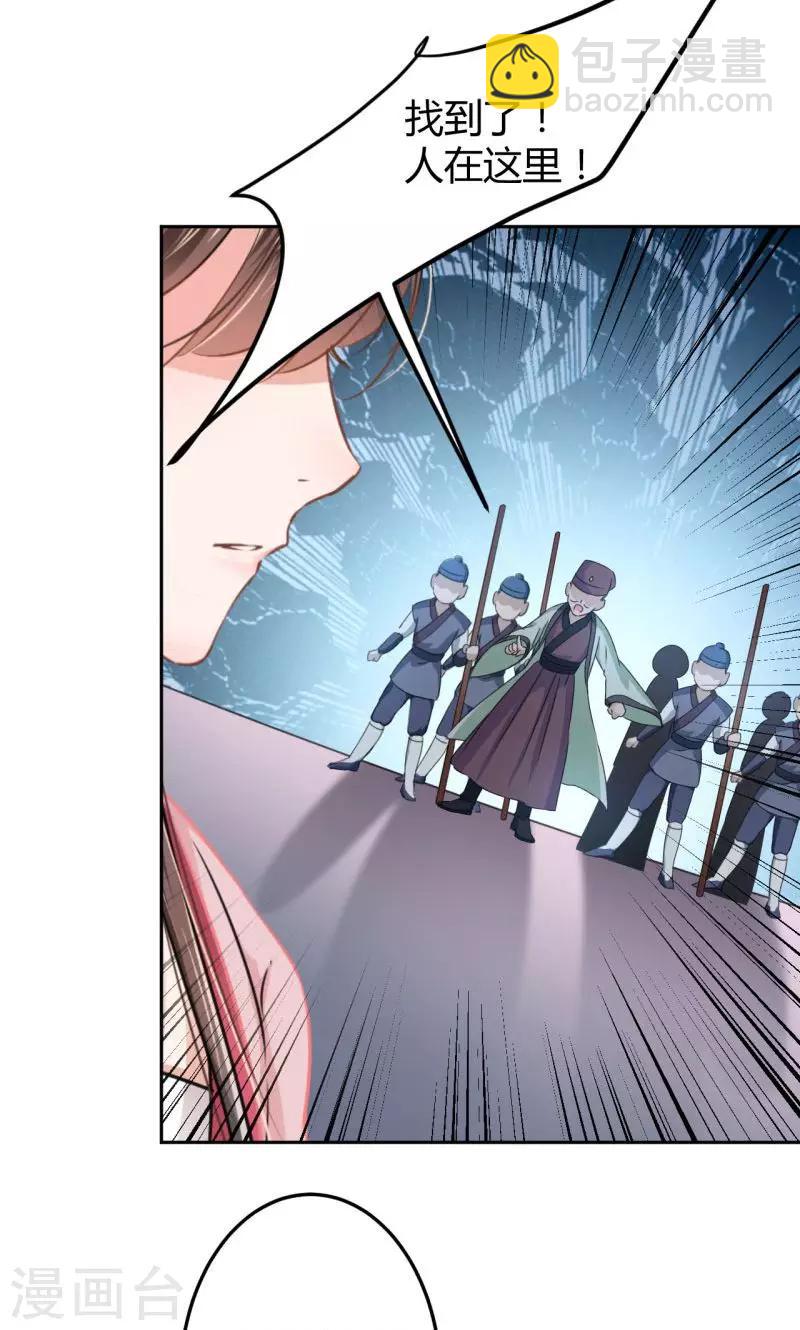 🍘王爷你好帅 第34话 上流社会的爱恨情仇 第12页