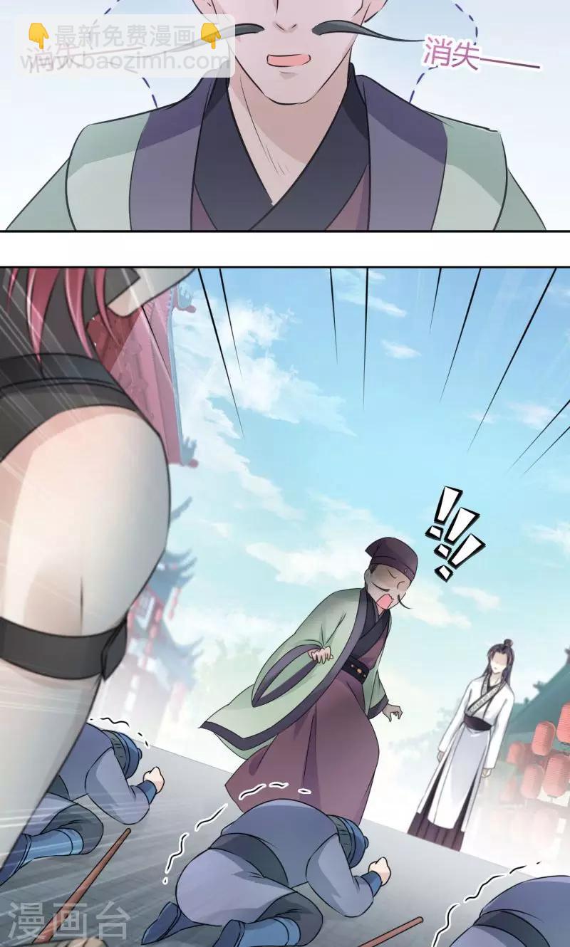 🍘王爷你好帅 第34话 上流社会的爱恨情仇 第16页