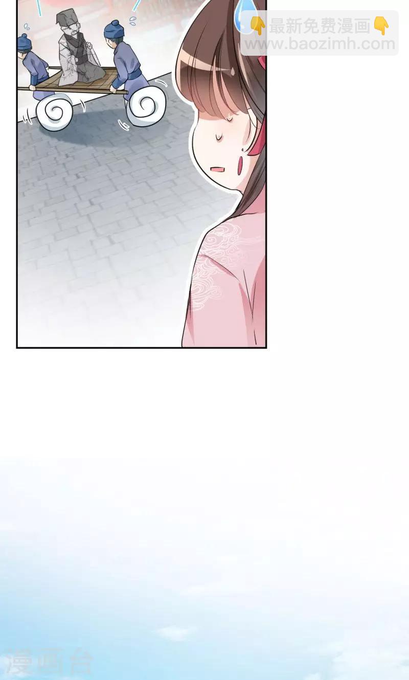 🍘王爷你好帅 第34话 上流社会的爱恨情仇 第21页