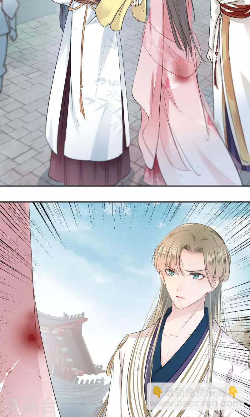 🍘王爷你好帅 第34话 上流社会的爱恨情仇 第26页