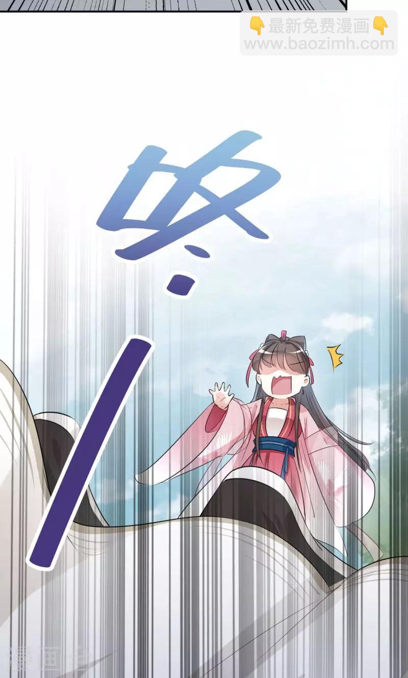 🍘王爷你好帅 第34话 上流社会的爱恨情仇 第30页