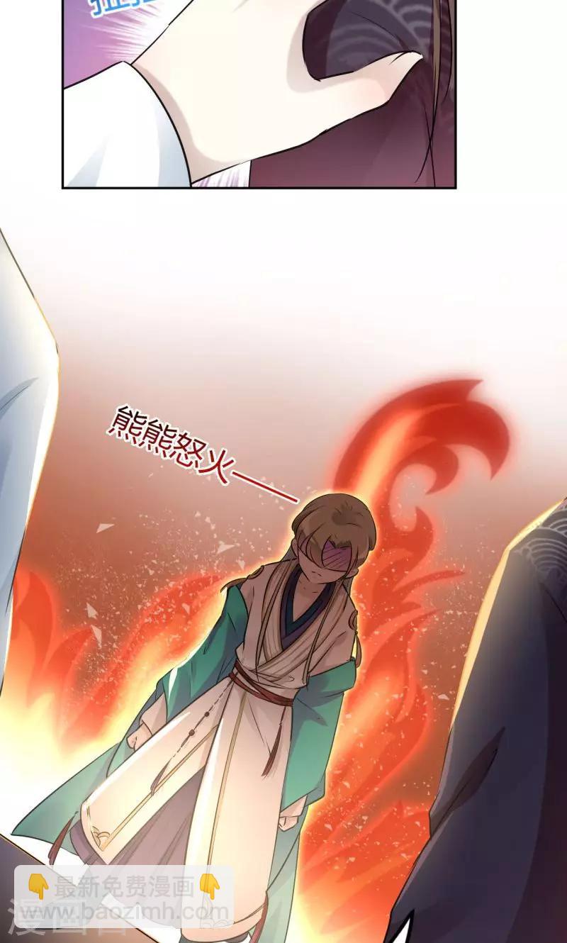 🍘王爷你好帅 第34话 上流社会的爱恨情仇 第5页