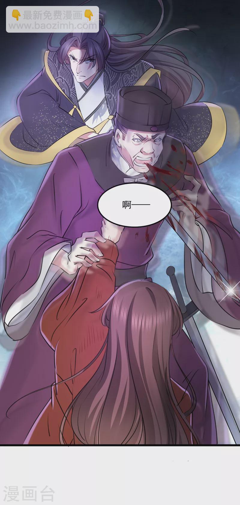 🍘王爷你好帅 第336话 早知今日，何必当初 第14页
