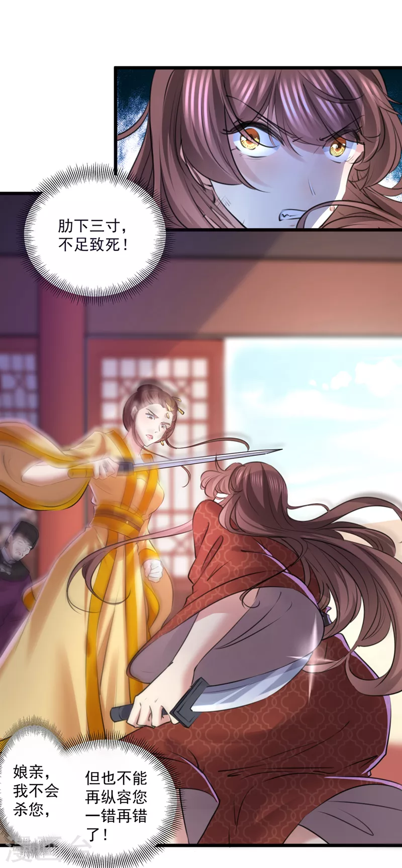 🍘王爷你好帅 第336话 早知今日，何必当初 第2页