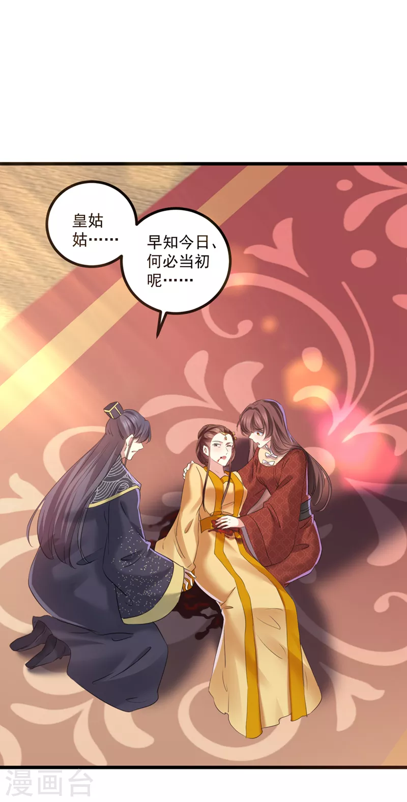 🍘王爷你好帅 第336话 早知今日，何必当初 第21页