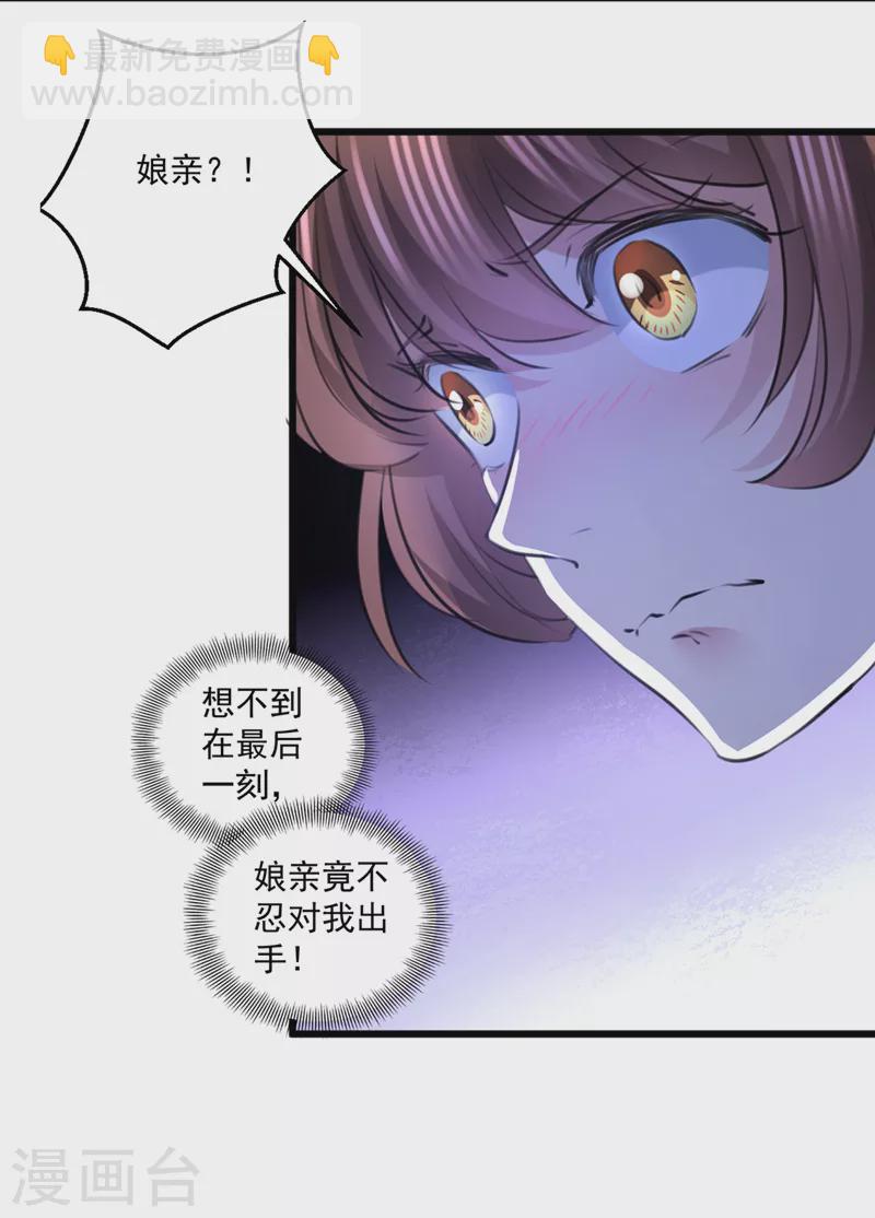 🍘王爷你好帅 第336话 早知今日，何必当初 第5页