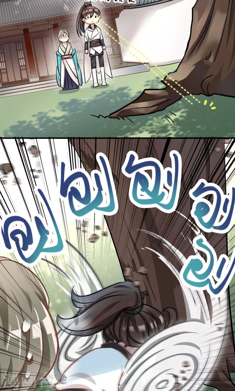 🍘王爷你好帅 第5话 拉仇恨 第12页