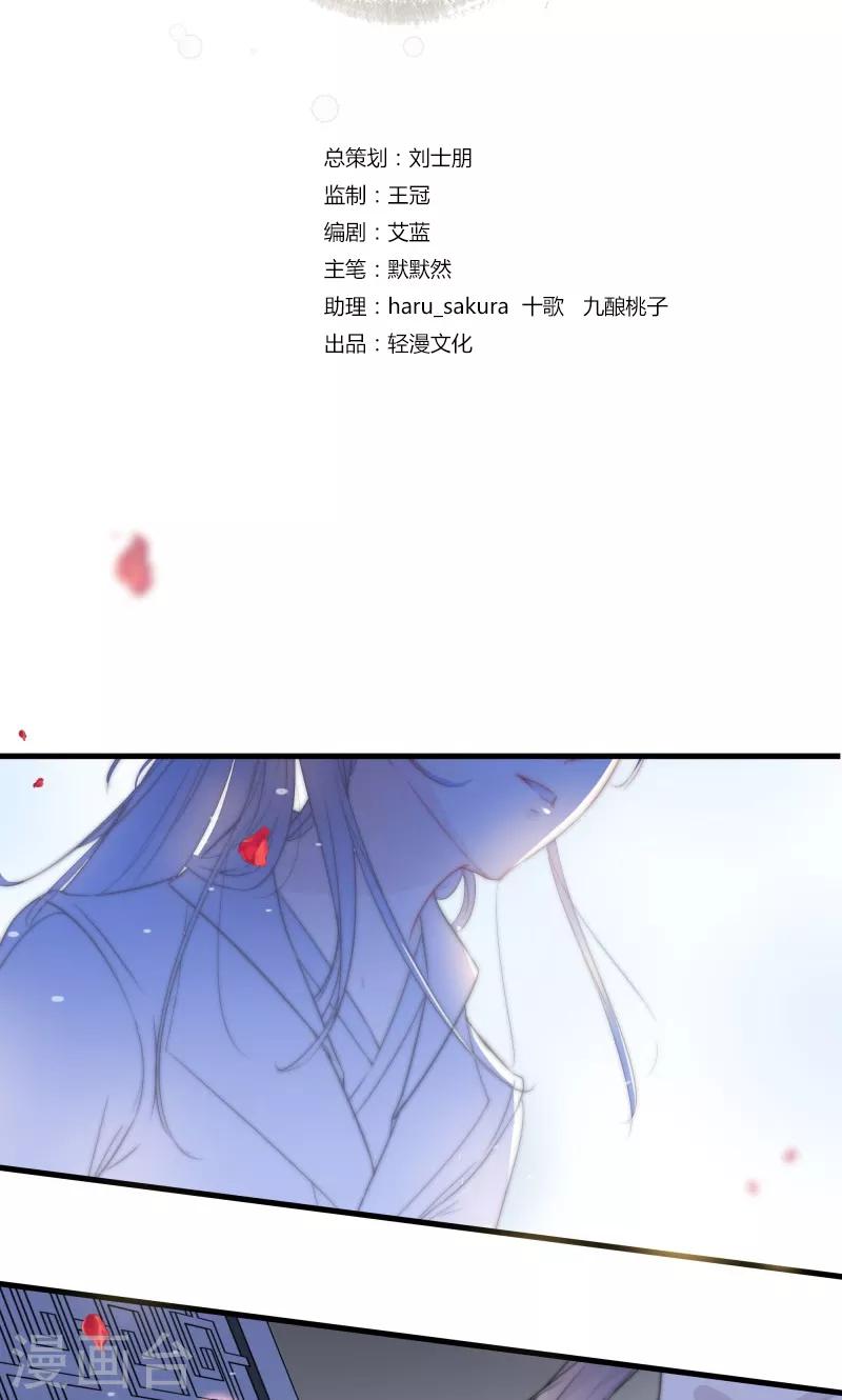 🍘王爷你好帅 第5话 拉仇恨 第2页