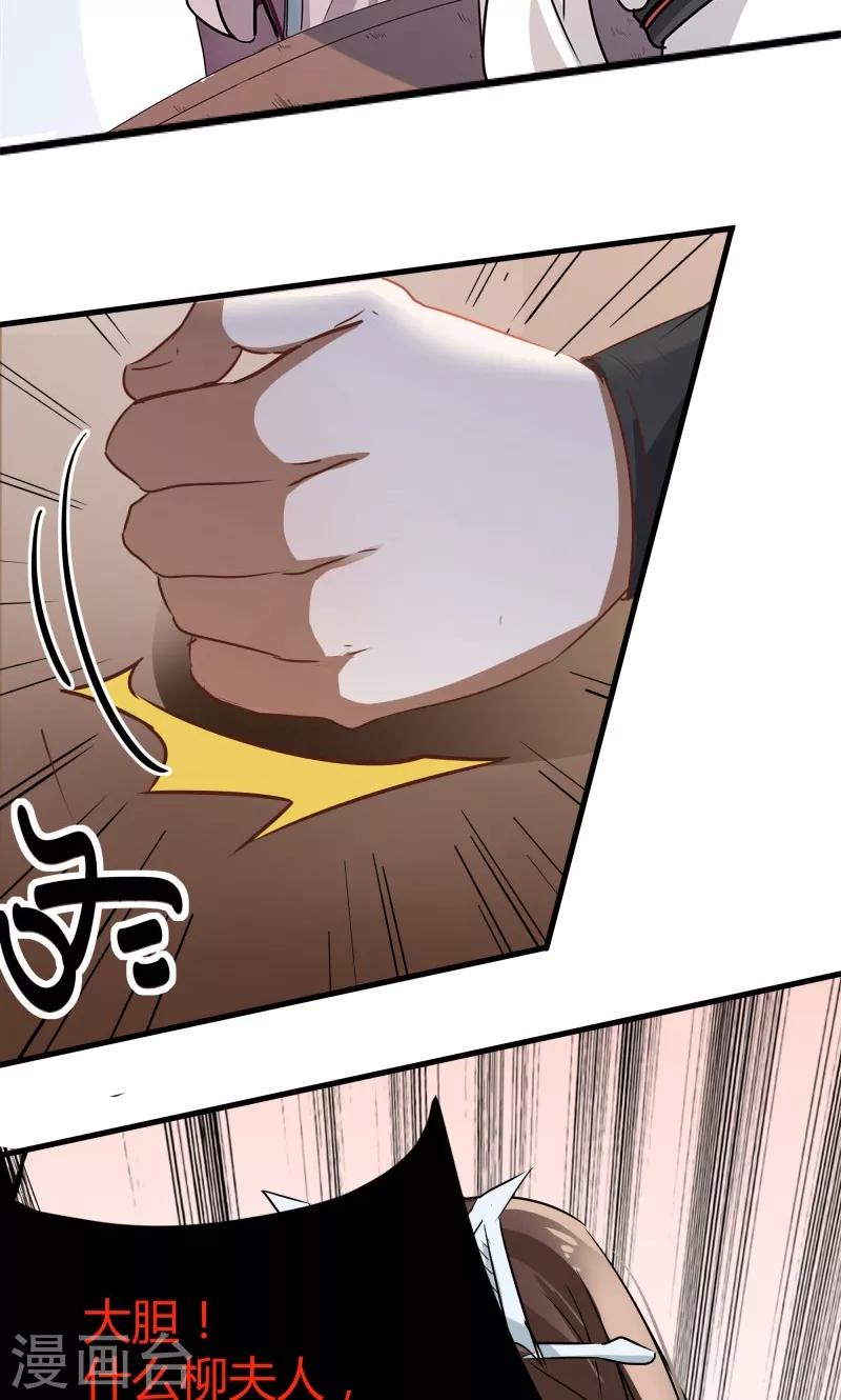 🍘王爷你好帅 第5话 拉仇恨 第26页