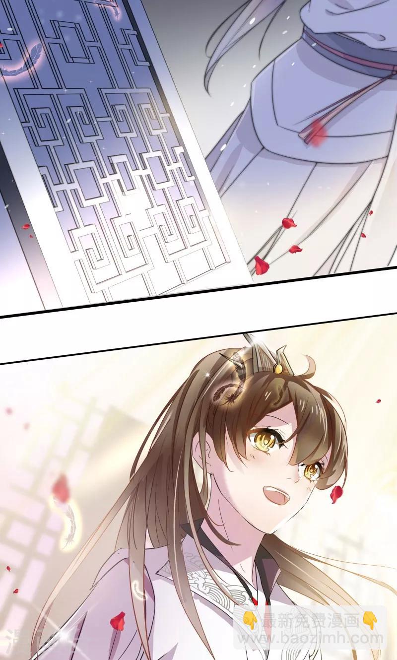 🍘王爷你好帅 第5话 拉仇恨 第3页