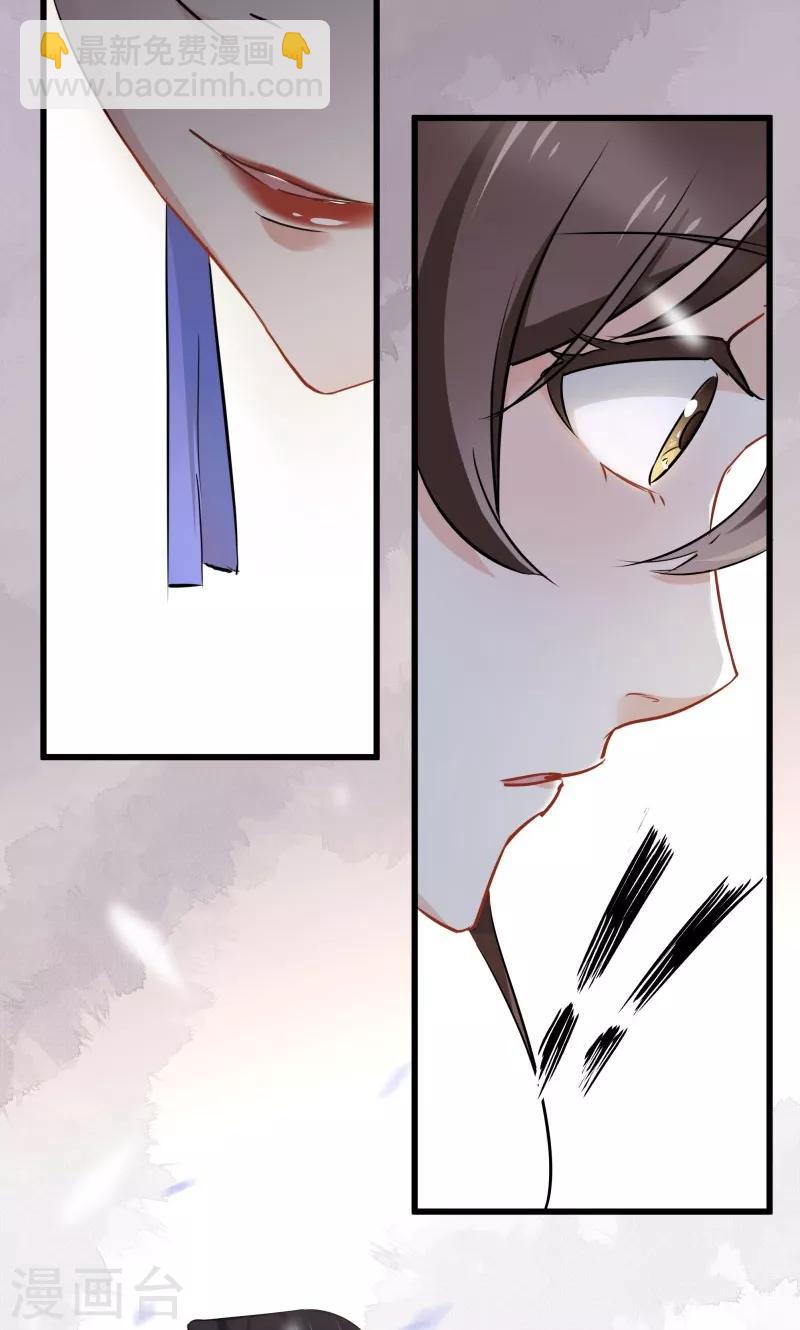 🍘王爷你好帅 第5话 拉仇恨 第34页