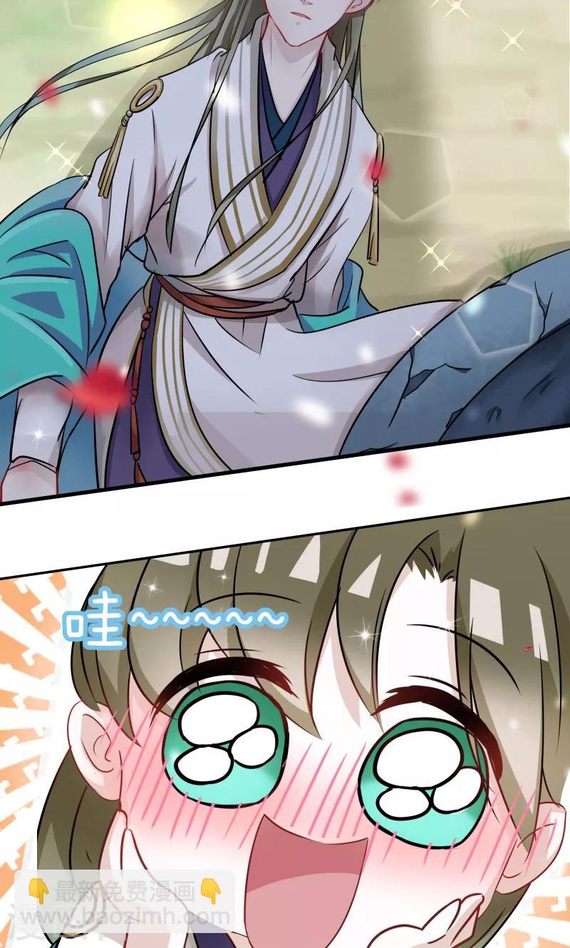 🍘王爷你好帅 第5话 拉仇恨 第5页