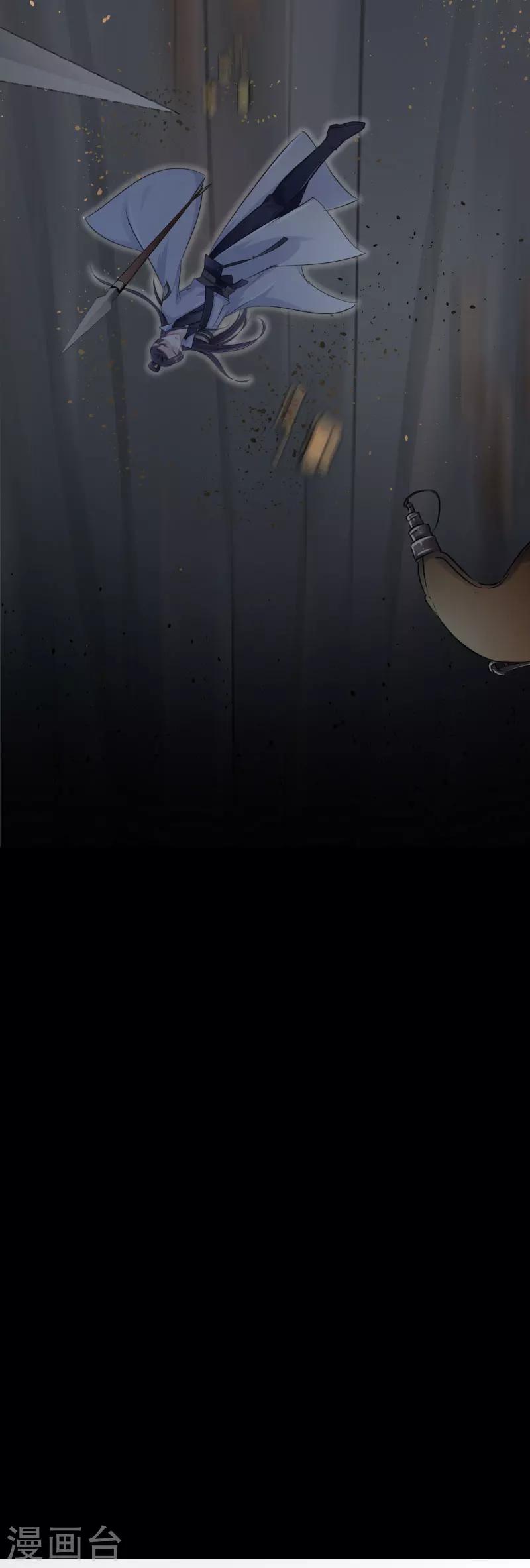 🍘王爷你好帅 第40话 坠落 第12页