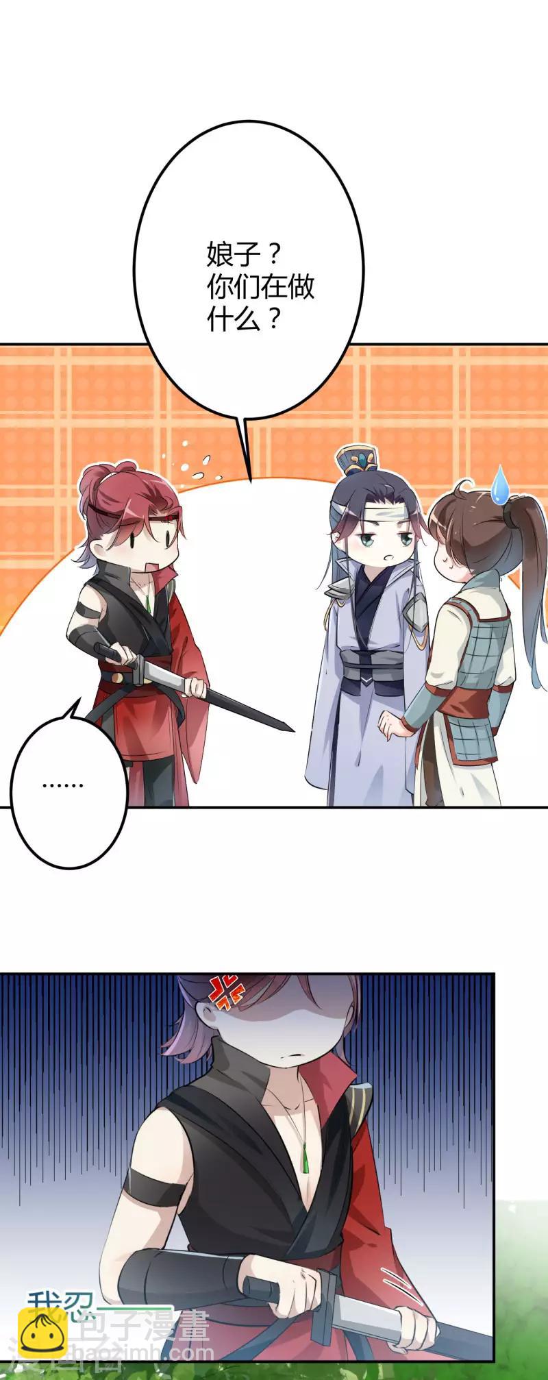 🍘王爷你好帅 第44话 你在逗我？ 第12页
