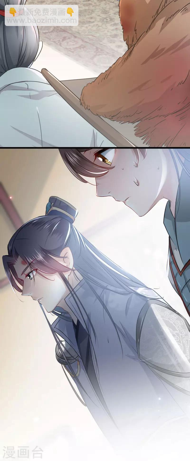 🍘王爷你好帅 第44话 你在逗我？ 第6页