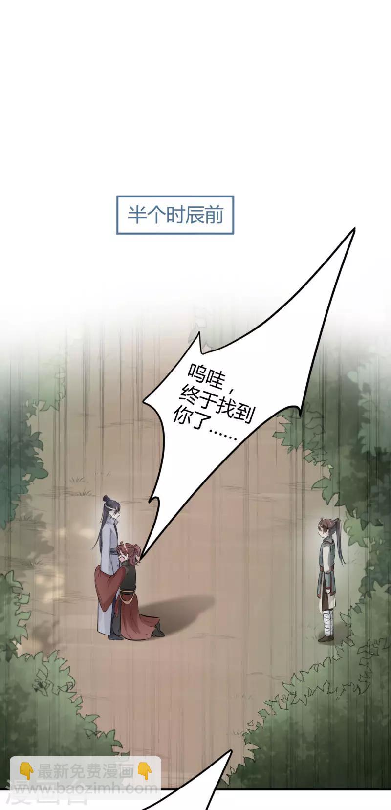 🍘王爷你好帅 第44话 你在逗我？ 第7页