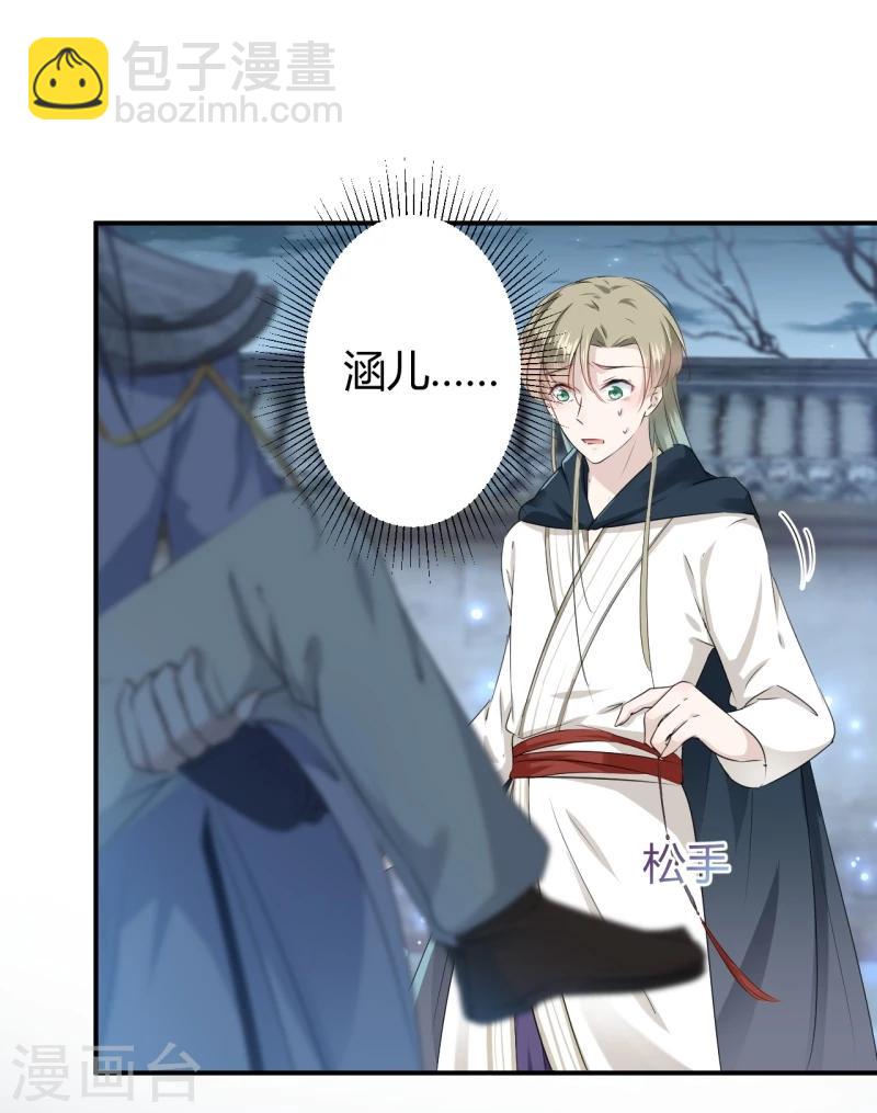 🍘王爷你好帅 第48话 这个要脱掉！ 第10页