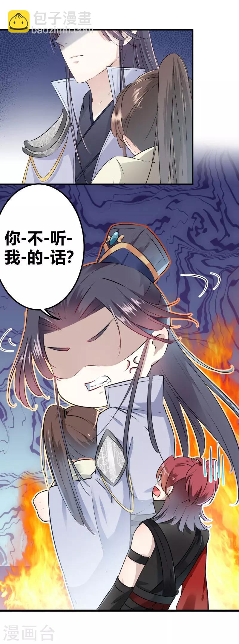 🍘王爷你好帅 第48话 这个要脱掉！ 第13页