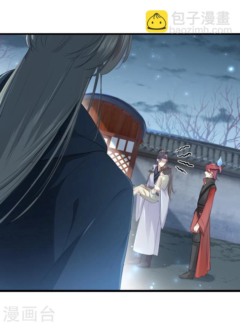 🍘王爷你好帅 第48话 这个要脱掉！ 第14页