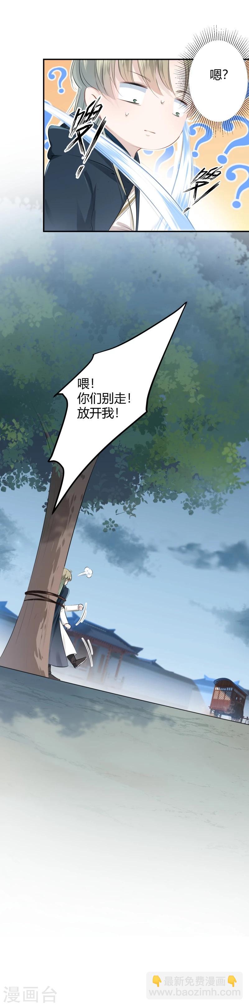 🍘王爷你好帅 第48话 这个要脱掉！ 第16页