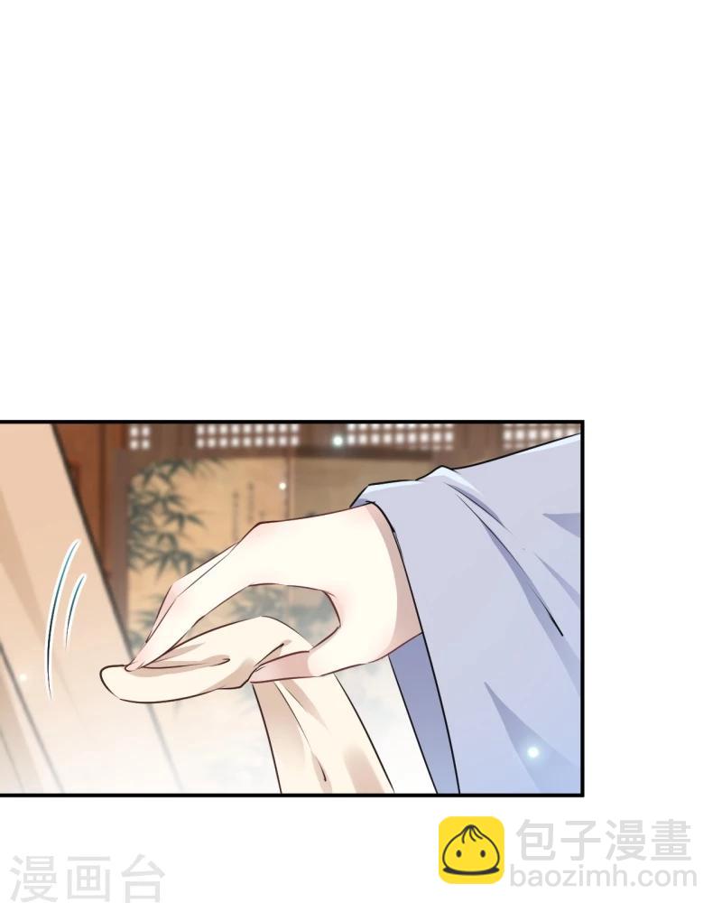 🍘王爷你好帅 第48话 这个要脱掉！ 第17页