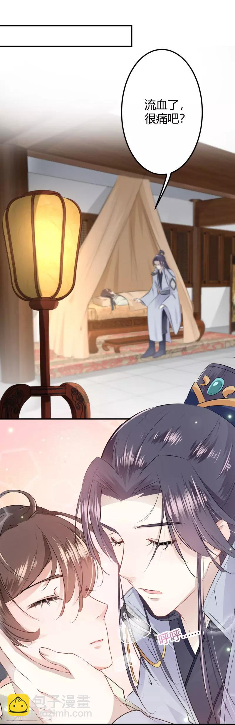 🍘王爷你好帅 第48话 这个要脱掉！ 第24页