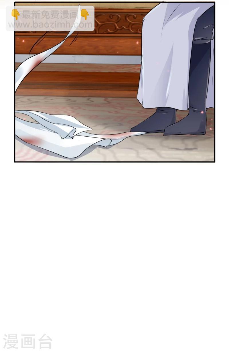 🍘王爷你好帅 第48话 这个要脱掉！ 第28页
